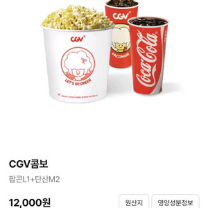 CGv콤보