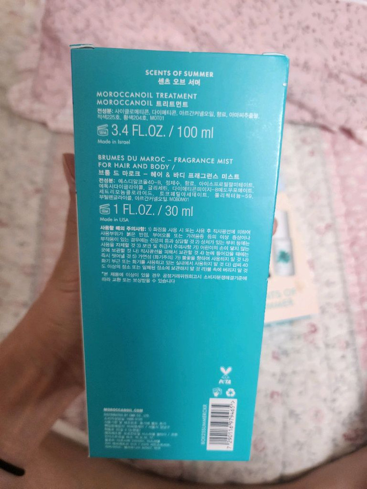 모로칸오일100ml+미스트30ml세트 새상품--1