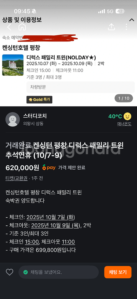 켄싱턴호텔 평창 숙박권 10/7-9 (2박3일)--0