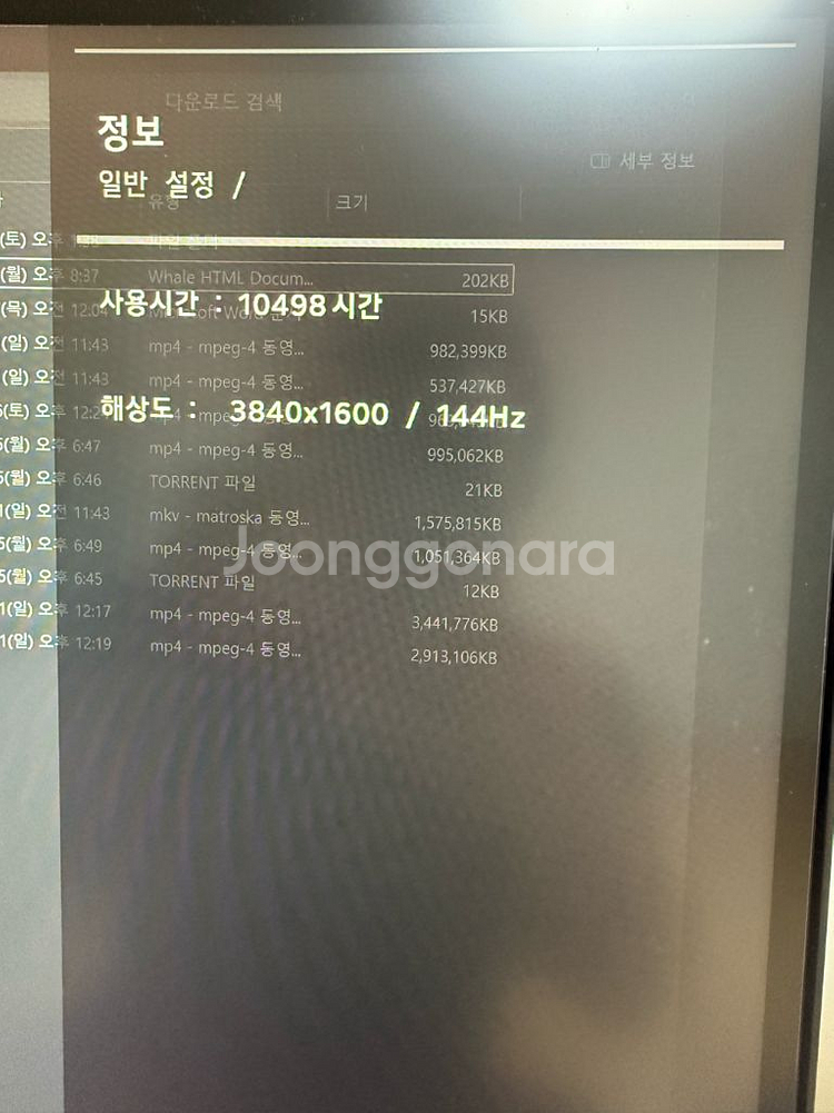 LG 38WN95C 와이드 WQHD 모니터 판매합니다.--3