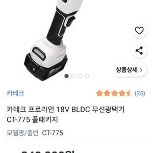 벤딕트 18V 무선폴리셔 PRO 풀패키지 미사용팜