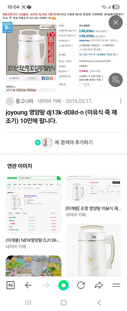 영양왕 이유식-죽제조기--1