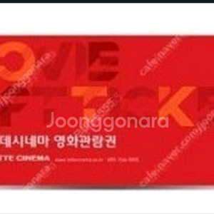 특가예매,메가박스.롯데시네마,CGV1인9000