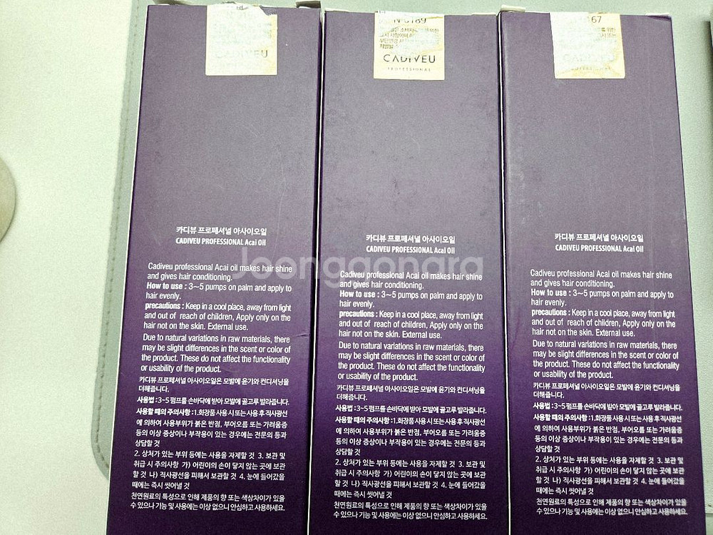 Cadiveu 카디뷰 아사이 오일 220ml 트리트먼트--1