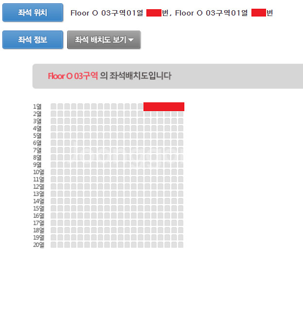 브라운아이드소울 콘서트 O3구역 1열 연석 티켓양도--1