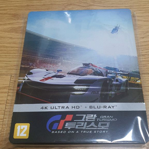 그란투리스모 4K 블루레이 스틸북