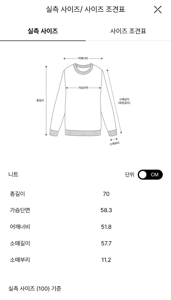 시스템옴므 블랙 색상 울 카라 니트 95--3
