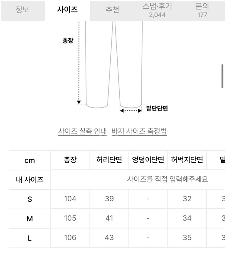 L) 노매뉴얼 S.L PANTS - BLACK 팬츠--5