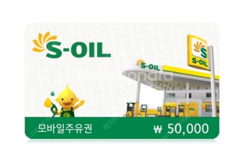 soil 모바일 주유권 5만원권 팝니다--0