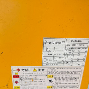 STORM ST200-2 용접기(국산)