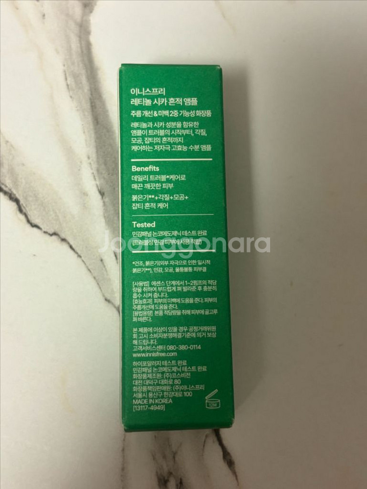 이니스프리 레티놀 시카 흔적 앰플 15ml (2개 15--1