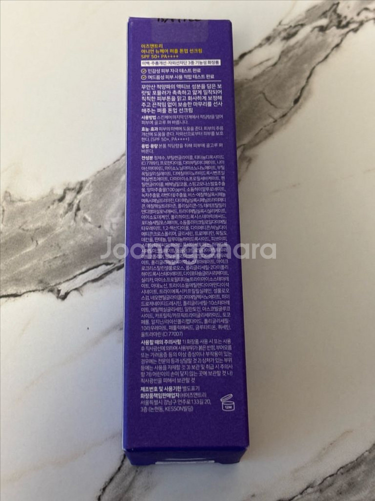이즈앤트리 어니언 뉴페어 퍼플 톤업 선크림 50ml (--1