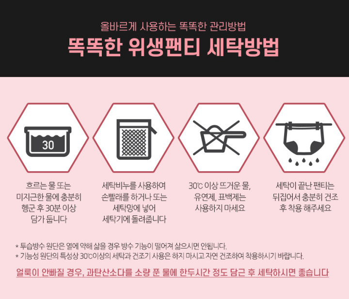 좋은사람들 똑똑한 위생팬티(똑생팬티) 요실금팬티--4