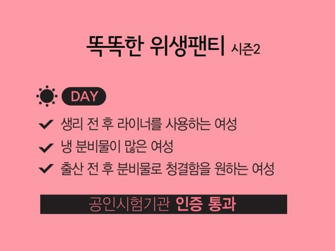 좋은사람들 똑똑한 위생팬티(똑생팬티) 요실금팬티--1