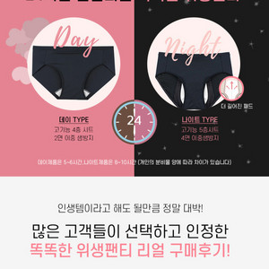 좋은사람들 똑똑한 위생팬티(똑생팬티) 요실금팬티