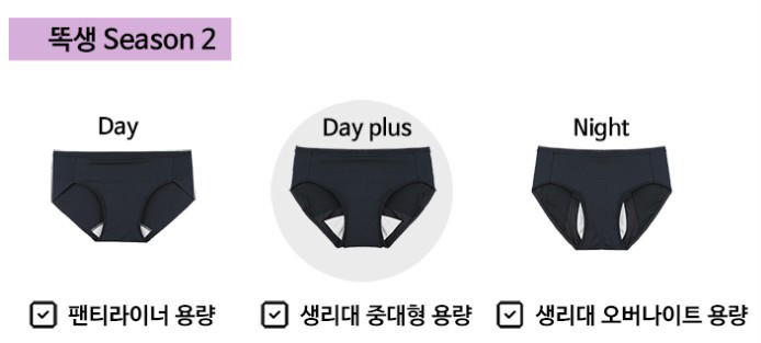 좋은사람들 똑똑한 위생팬티(똑생팬티) 요실금팬티--2