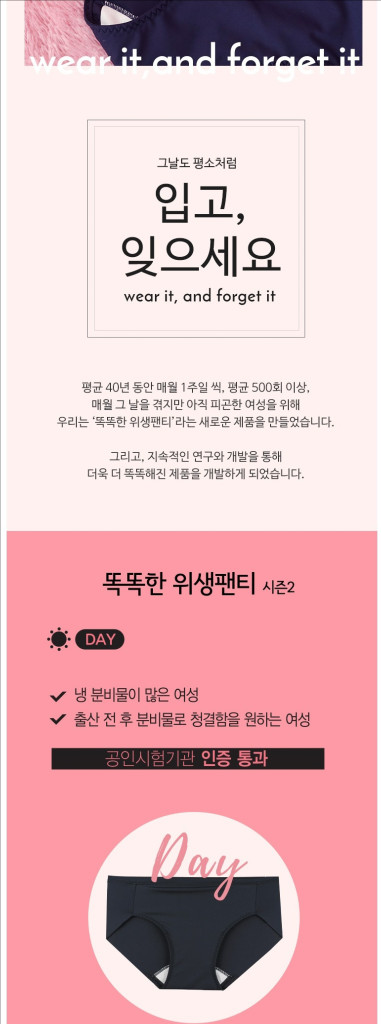 좋은사람들 똑똑한 위생팬티(똑생팬티) 요실금팬티--7