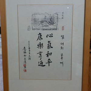 좋은글씨액자. 33. 49