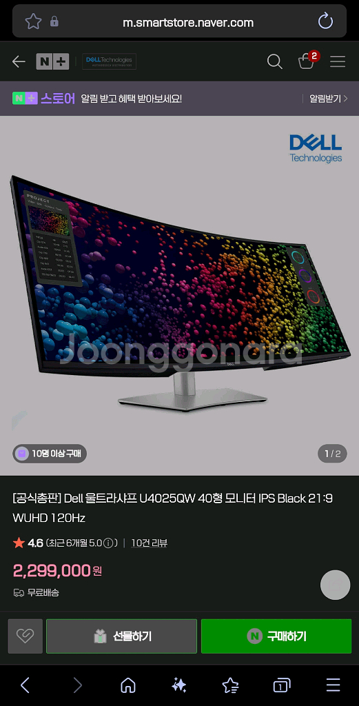 Dell 울트라샤프 U4025QW 40형 모니터 판매.--1