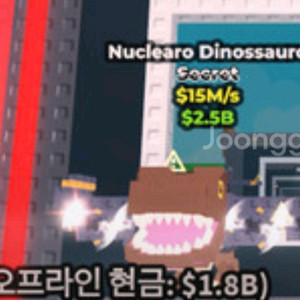 브레인롯훔치기 뉴클 구합니다 가격제시해주세요