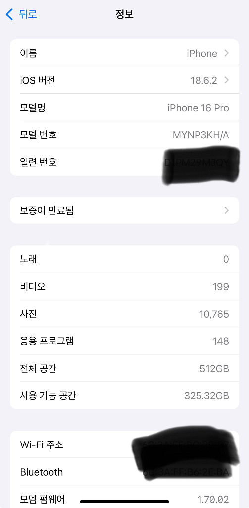 아이폰 16pro 512--7