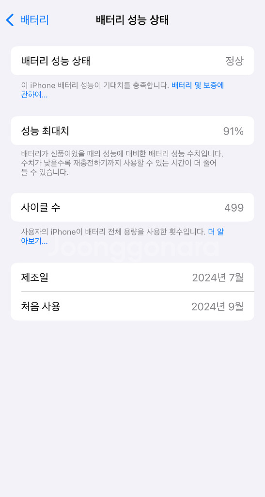 아이폰 16pro 512--6