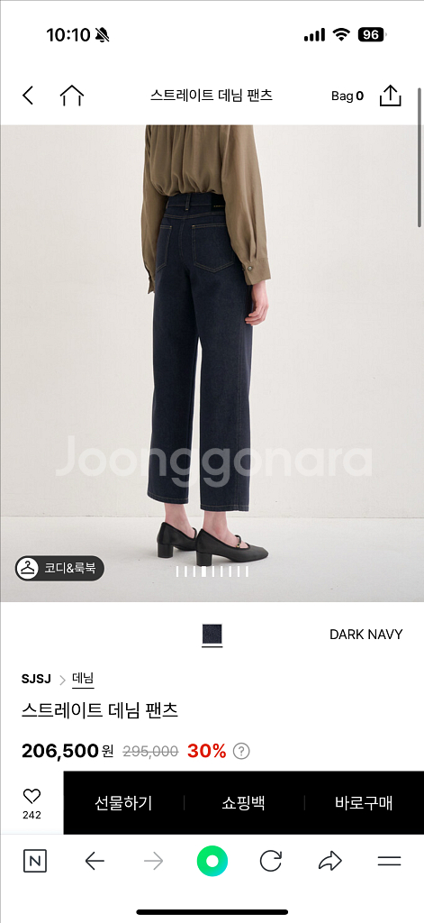 2025 SJSJ 스트레이트 데님팬츠 한섬--2