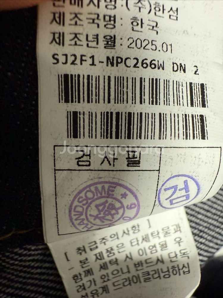 2025 SJSJ 스트레이트 데님팬츠 한섬--9