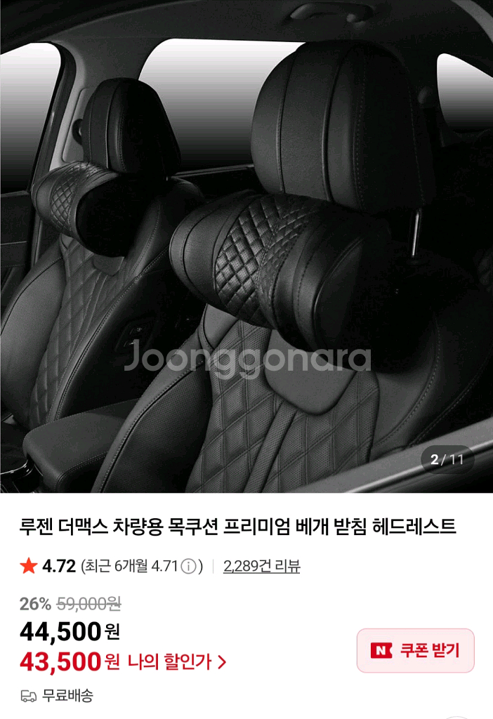 루젠 프리미엄 목쿠션--1
