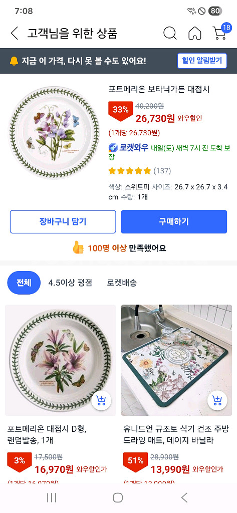 정품 새상품 포트메리온 대접시2p+커피잔 2인세트 일괄--1