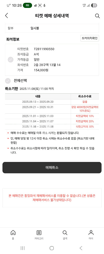 김동률 산책 콘서트 11월10일--3