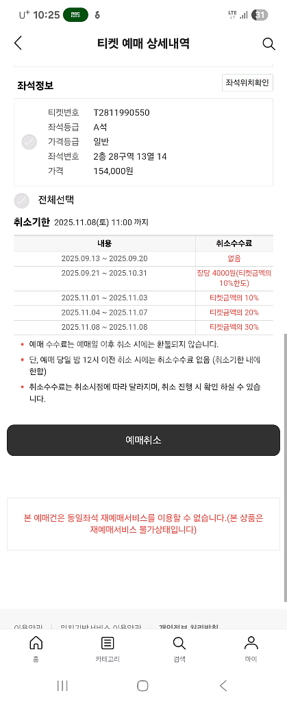 김동률 산책 콘서트 11월10일--4