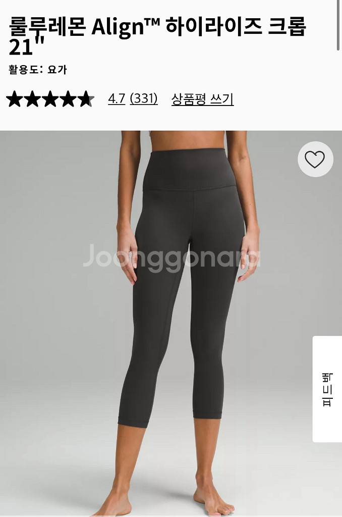 룰루레몬 얼라인 레깅스 21인치 (4사이즈)--0