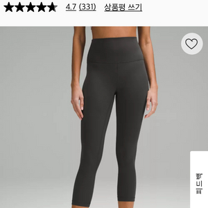 룰루레몬 얼라인 레깅스 21인치 (4사이즈)