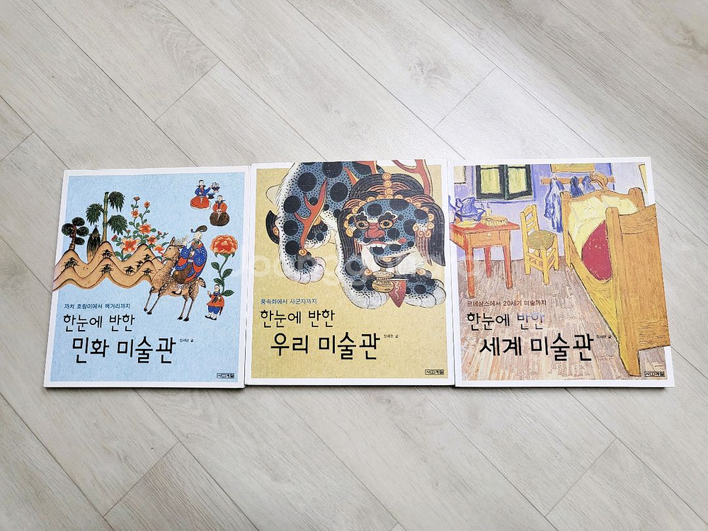 한눈에 반한 미술관 시리즈 3권 세트 55800원--0