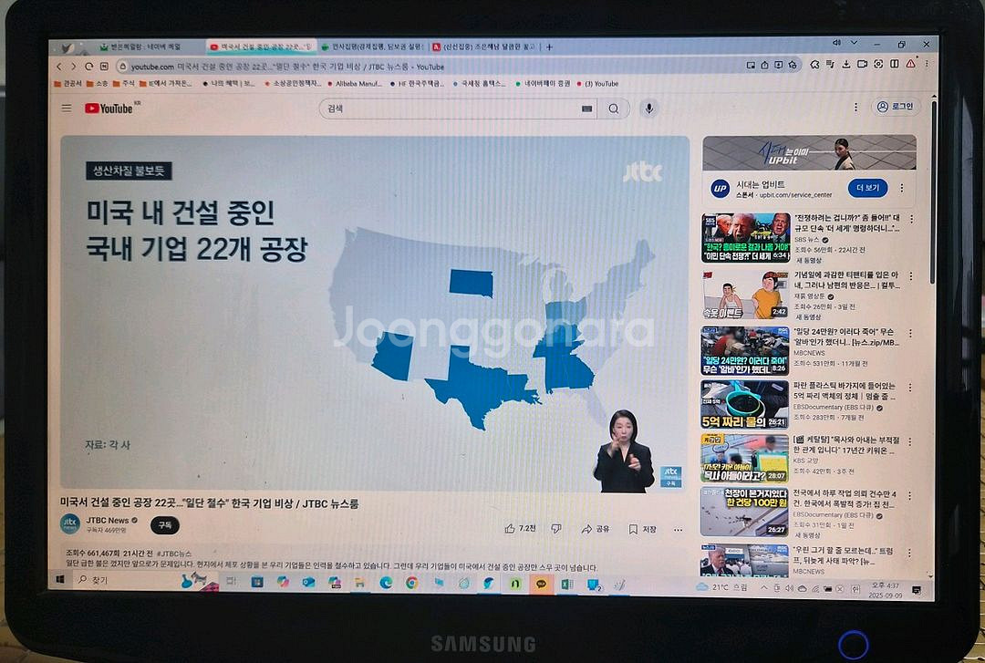 사무용 / 동영상 시청용 컴퓨터 본체(인텔 i5 740--7