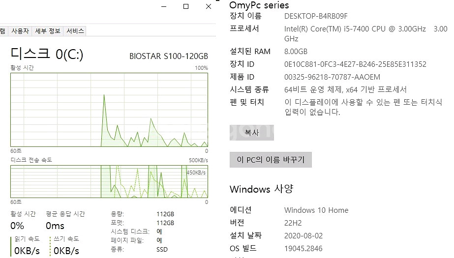 사무용 / 동영상 시청용 컴퓨터 본체(인텔 i5 740--2