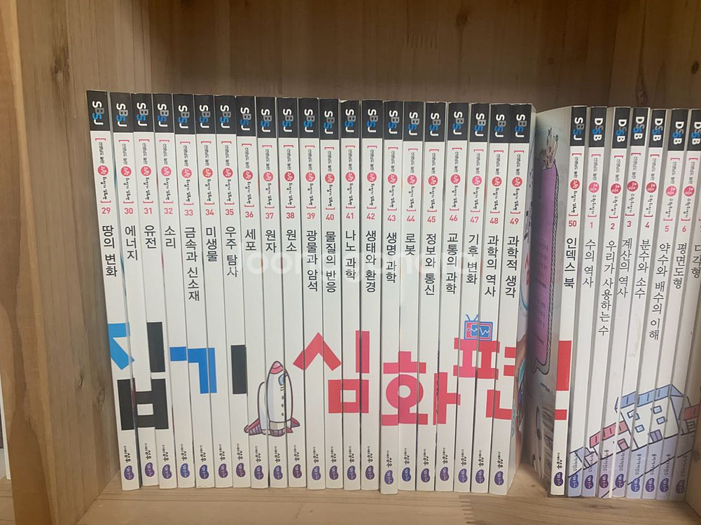 과학뒤집기기본/심화 수학뒤집기기본/심화--0