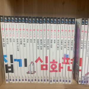 과학뒤집기기본/심화 수학뒤집기기본/심화