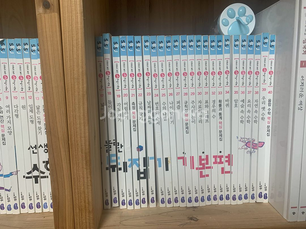 과학뒤집기기본/심화 수학뒤집기기본/심화--4