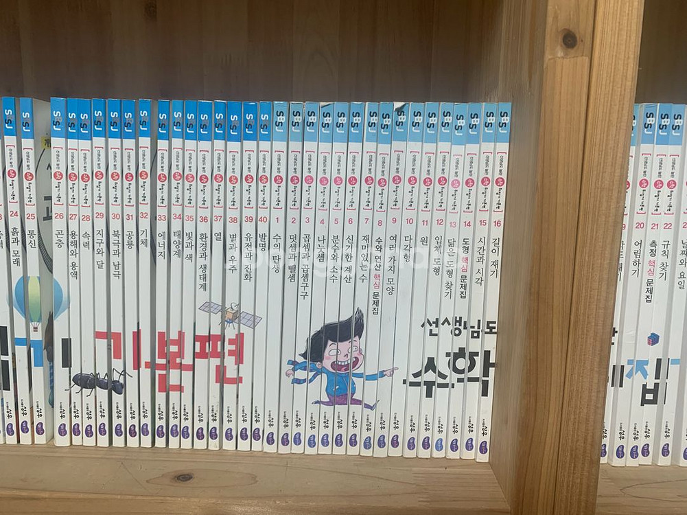 과학뒤집기기본/심화 수학뒤집기기본/심화--5
