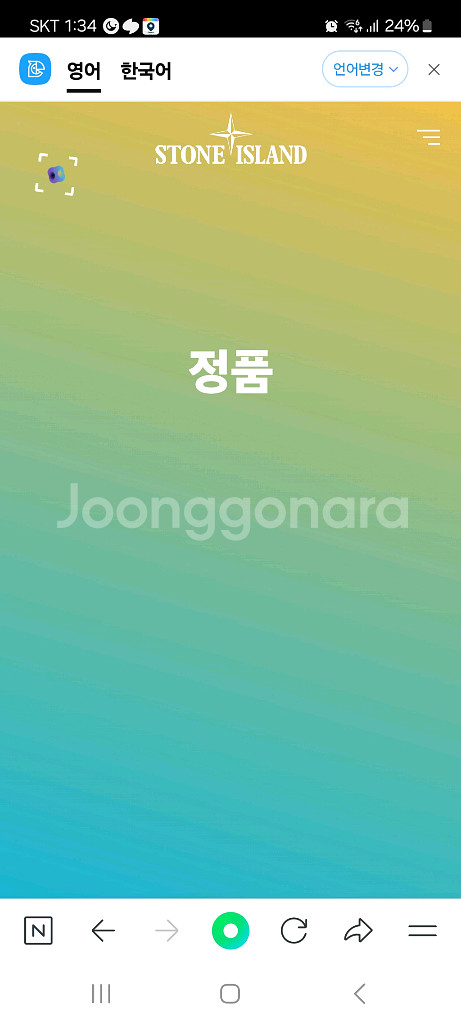 (택포)스톤아일랜드 마이크로랩스 다운패딩 S사이즈--8