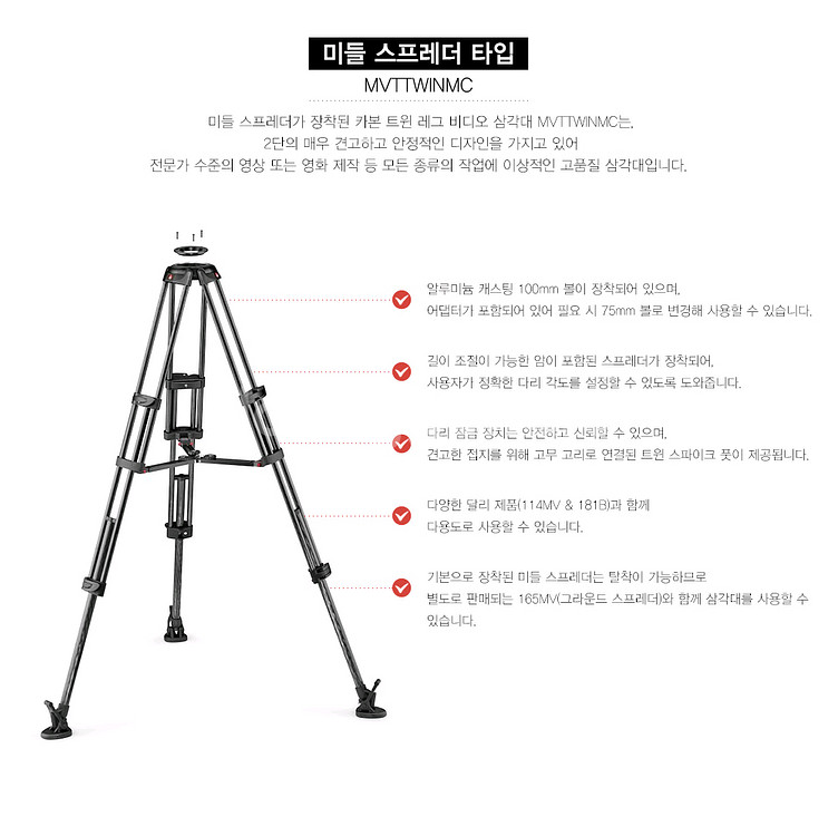 미사용/맨프로토 카본 영상 삼각대--3