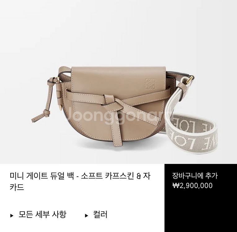 [100%정품]로에베 미니 게이트 듀얼백--9