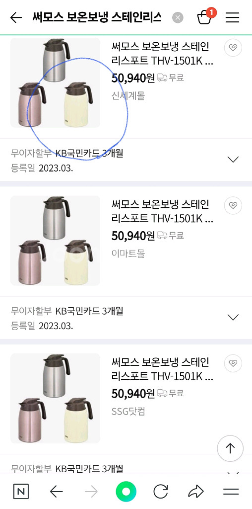 써모스 주전자 보온보냉 스테인리스 포트 팝니다--0