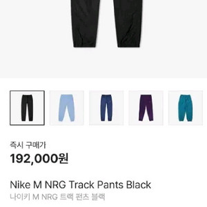 나이키 nrg 트랙 초판 판매합니다