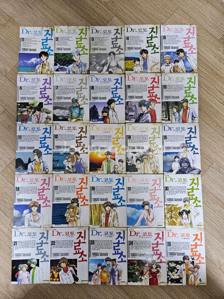 절판 중고 만화책 닥터고로의 진료소 25완 팝니다--0