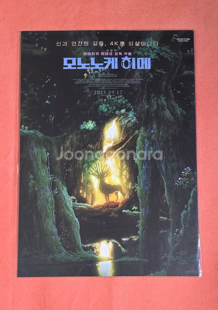 모노노케히메 아카이브전단 cgv 3주차 굿즈 특전--0