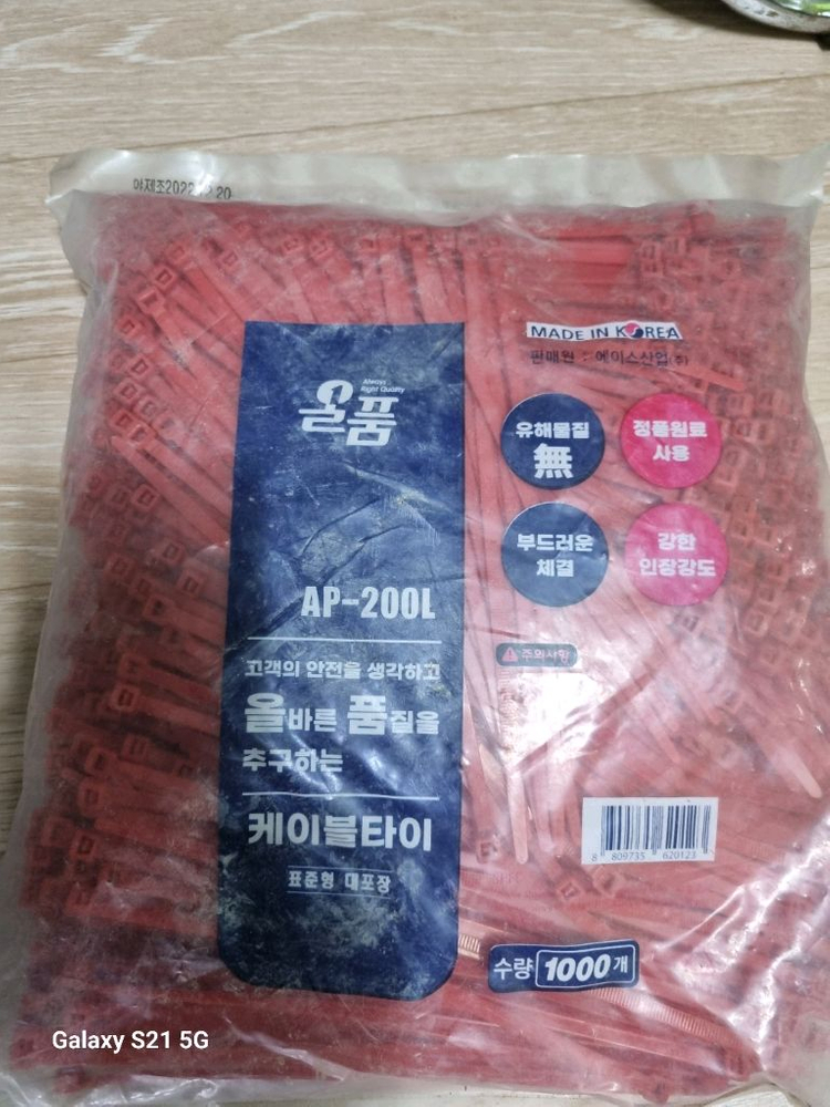 케이블타이 450mm (백) 이미지