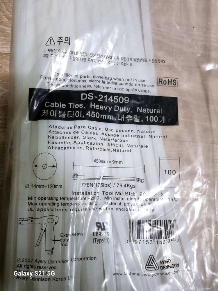 케이블타이 450mm (백) 이미지